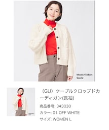 GU | カーディガン/ボレロ