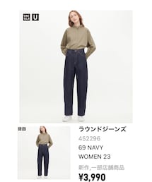 UNIQLO | デニムパンツ