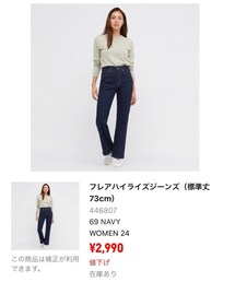 UNIQLO | デニムパンツ