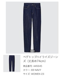 UNIQLO | デニムパンツ