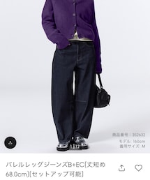 GU | デニムパンツ