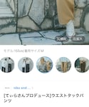 niko and...(ニコアンド)の「パンツ(パンツ)」