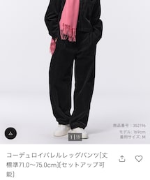 GU | その他パンツ