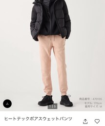 UNIQLO | スウェットパンツ