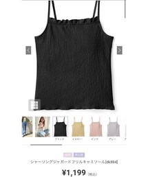 GRL | キャミソール