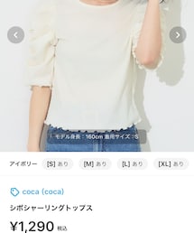 coca（coca） | トップス