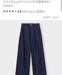 GU | デニムパンツ