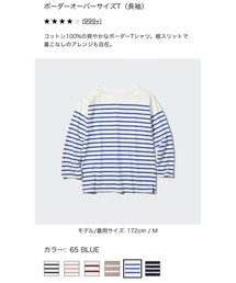UNIQLO | Tシャツ/カットソー