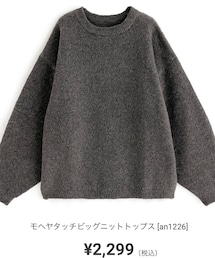 GRL | ニット/セーター