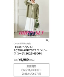 Crisp | カーディガン/ボレロ