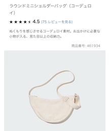 UNIQLO | トートバッグ