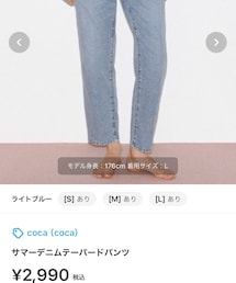 coca（coca） | デニムパンツ