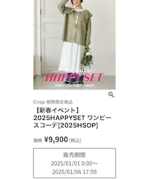 Crisp | ワンピース/ドレス