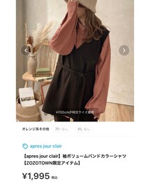 apres jour clair | シャツ/ブラウス