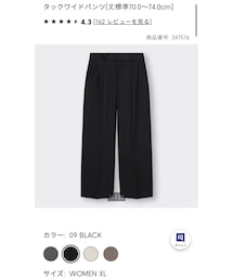 GU | パンツ