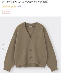 GU | ブラウン／L(カーディガン/ボレロ)