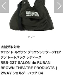 SALON de RUBAN | ショルダーバッグ