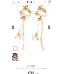 GRL | イヤリング