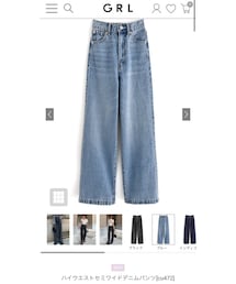 GRL | デニムパンツ