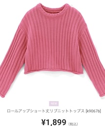 GRL | ニット/セーター