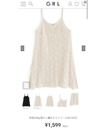 GRL | キャミソール