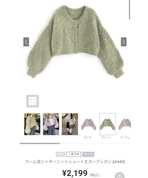 GRL | カーディガン/ボレロ