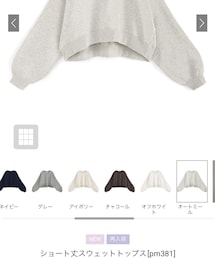 GRL | スウェット