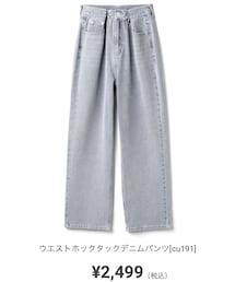 GRL | デニムパンツ