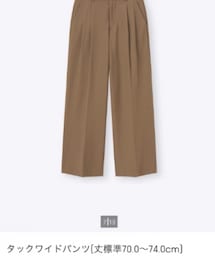 GU | パンツ