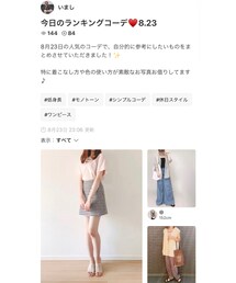 いましさんありがとうございます💫 | その他
