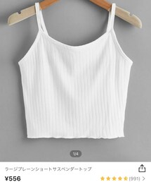 SHEIN | キャミソール
