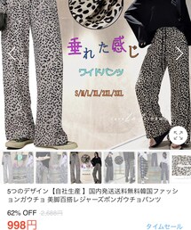 Qoo10 | パンツ