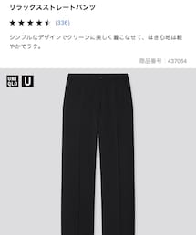 UNIQLO | パンツ