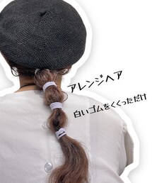 アレンジヘア | ヘアゴム