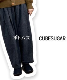 CUBE SUGAR | パンツ