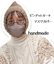 マスクカバー | マスク