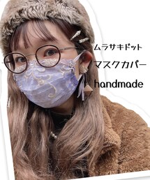 マスクカバー | マスク