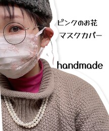 マスクカバー | マスク