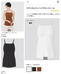 UNIQLO×mame kurogouchiの「アンダーウェア(アンダーウェア)」