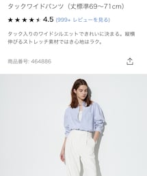 UNIQLO | タックワイドパンツ（丈標準69～71cm） 00WHITE Mサイズ(スラックス)