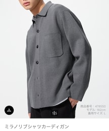 UNIQLO | ミラノリブシャツカーディガン 07GRAY MEN Mサイズ(カーディガン/ボレロ)
