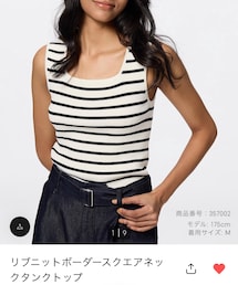 GU | リブニットボーダースクエアネックタンクトップ  30NATURAL Sサイズ(タンクトップ)