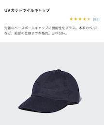 UNIQLO | 帽子