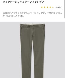 UNIQLO | チノパンツ