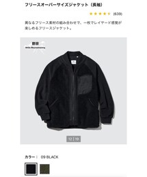 UNIQLO | 2021‥12月(ジャケット/アウター)