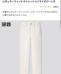 UNIQLO | デニムパンツ