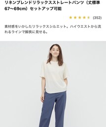 UNIQLO | パンツ