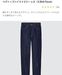 UNIQLO | デニムパンツ