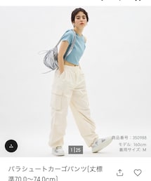 GU | カーゴパンツ