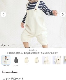 BRANSHES | ママ＆ベビー